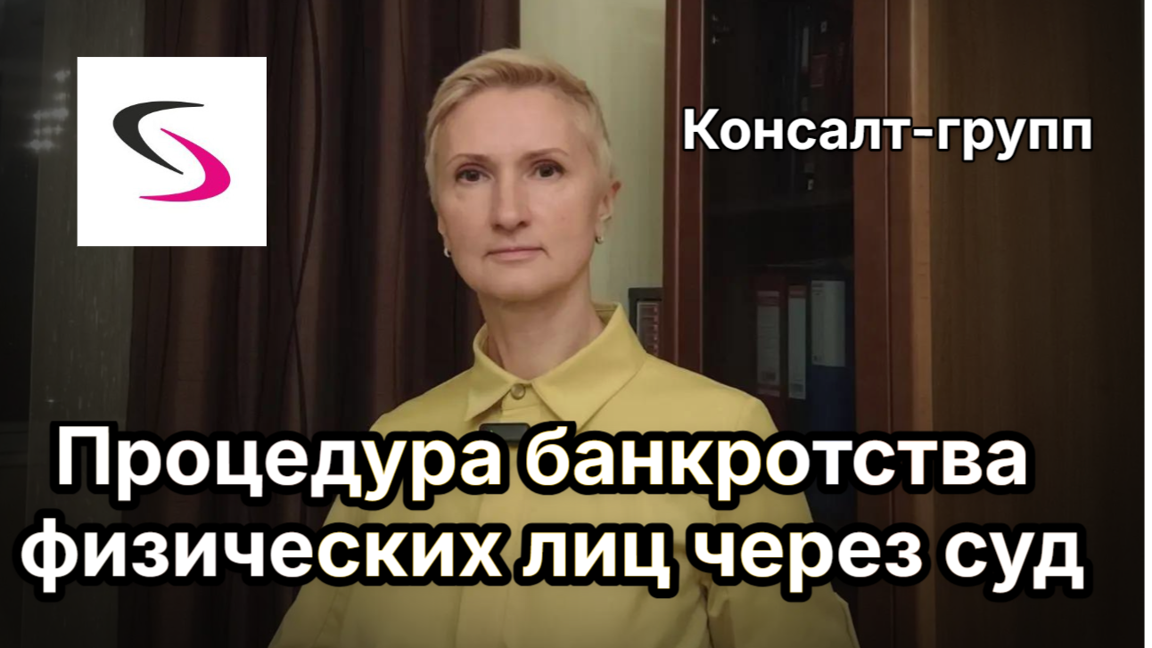 Алгоритм банкротства гражданина через суд — смотреть на Rutube